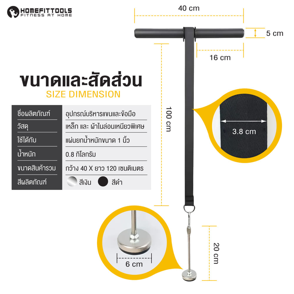 อุปกรณ์บริหารข้อมือ HOMEFITTOOLS โฟร์อาร์ม